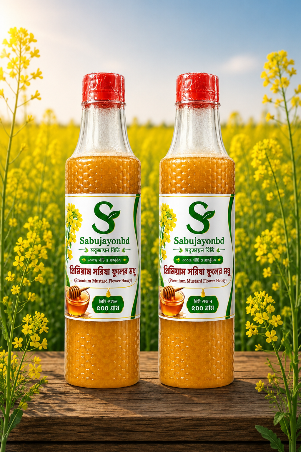 প্রিমিয়াম সরিষা ফুলের মধু - ১ কেজি